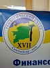 Более 300 делегатов собрал в Сыктывкаре XVII Геологический съезд.